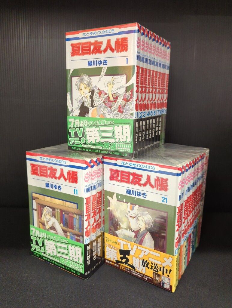 白泉社 花とゆめコミックス 緑川ゆき 夏目友人帳 1~30巻 セット - メルカリ