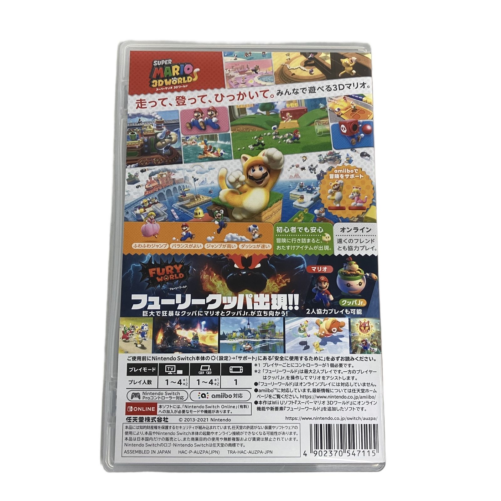 Nintendo任天堂 スーパーマリオ 3Dワールド + フューリーワールド LA-H