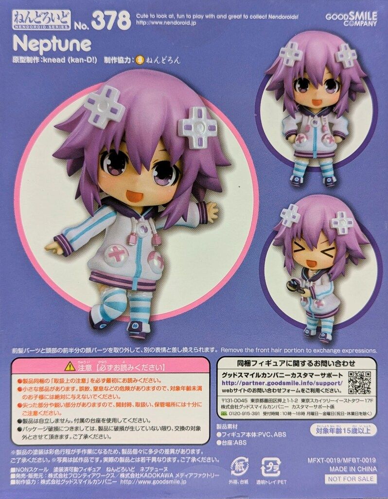 ねんどろいど ネプテューヌ 378 フロンティアワークス ねんどろいど ネプテューヌ 378 - メルカリ