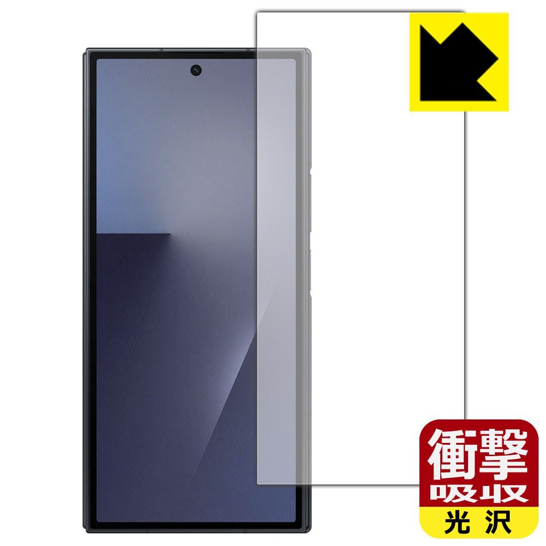 PDA工房 Galaxy Z TriFold 対応 衝撃吸収[光沢] 保護 フィルム [カバー