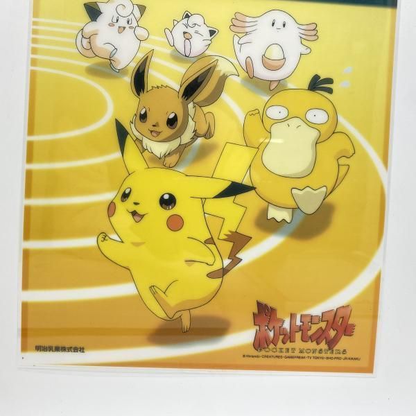 明治乳業当選品 ポケモン セル画 セル画 ポケモン - 2026年最新明治