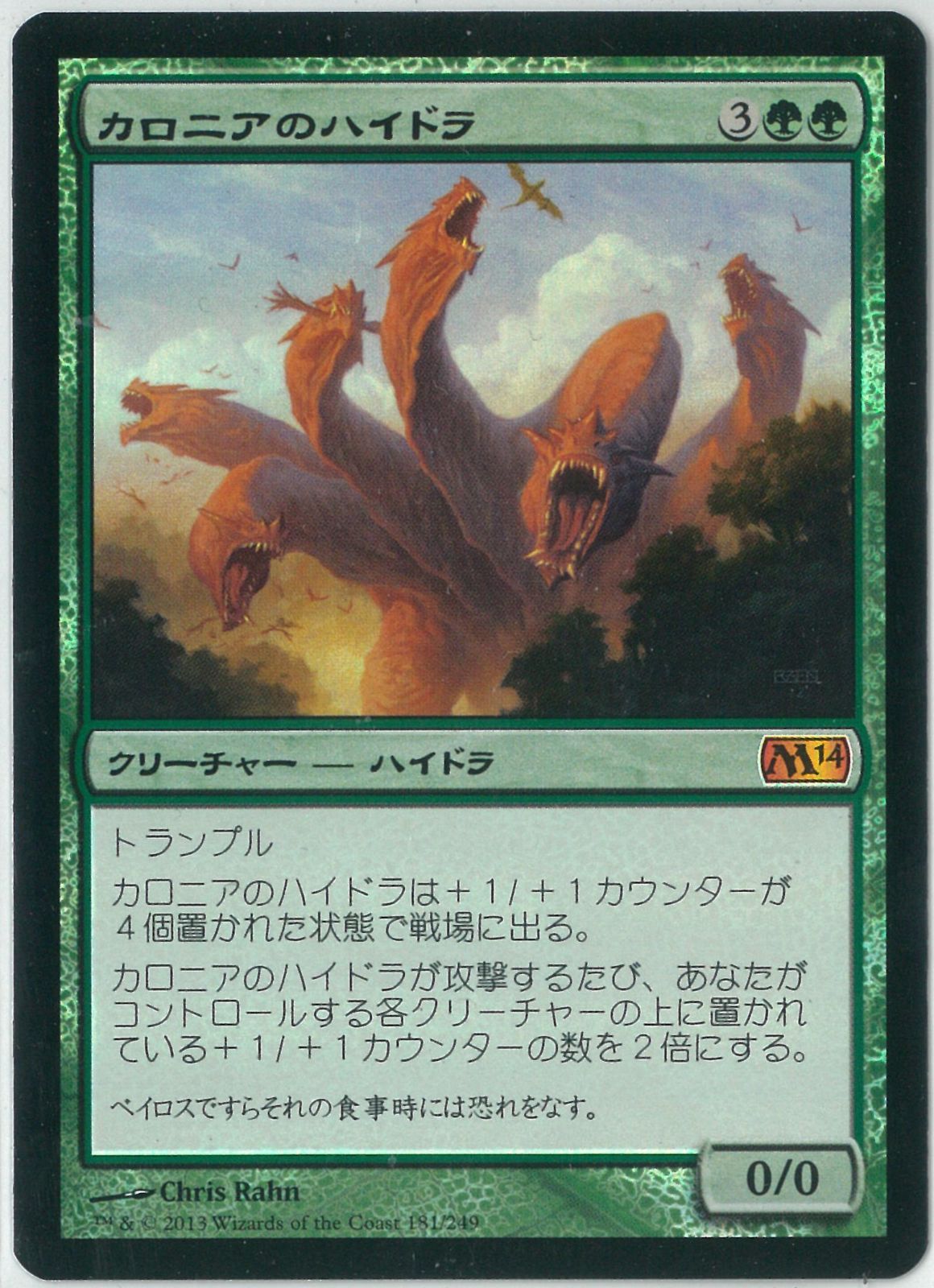 MTG M14 カロニアのハイドラ ロシア語版 foil FOIL/MTG/日本語版/カロニアのハイドラ/Kalonian Hydra/基本セット2014