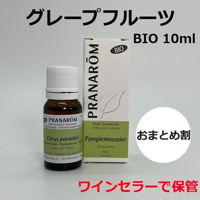 【maruさま】PRANAROM グレープフルーツBIO 10ml プラナロム PRANAROM プラナロム グレープフルーツ 10ml - メルカリ