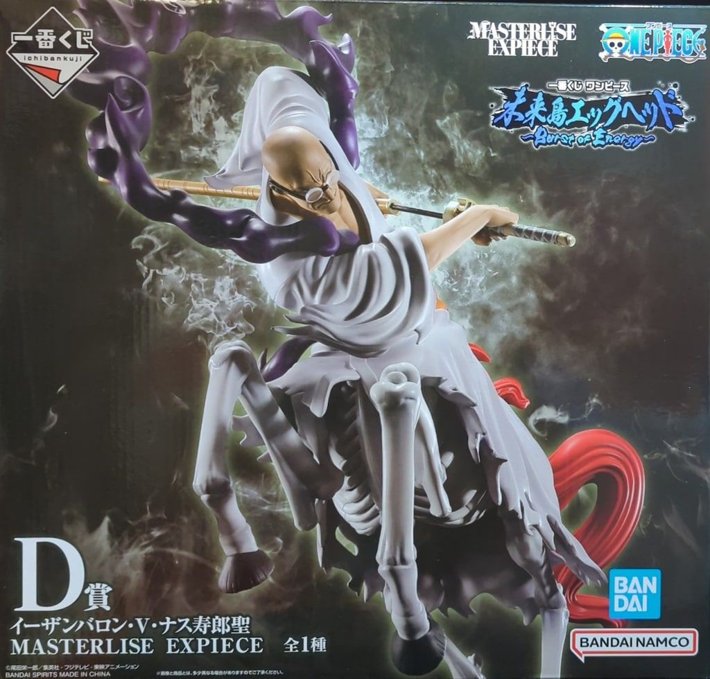 BANDAI SPIRITS 一番くじ ワンピース 未来島エッグヘッド Burst of