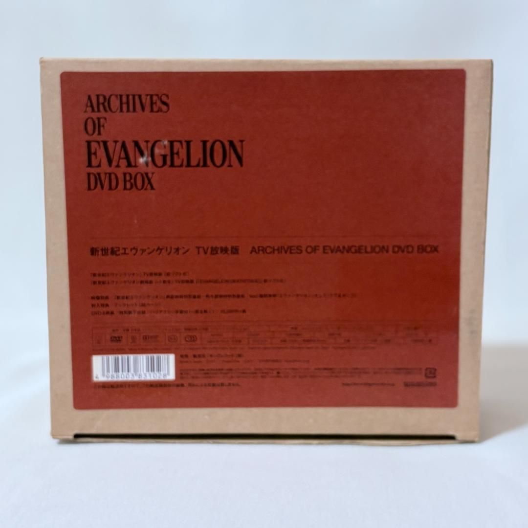 新世紀エヴァンゲリオン TV放映版 DVD BOX 期間 生産 組