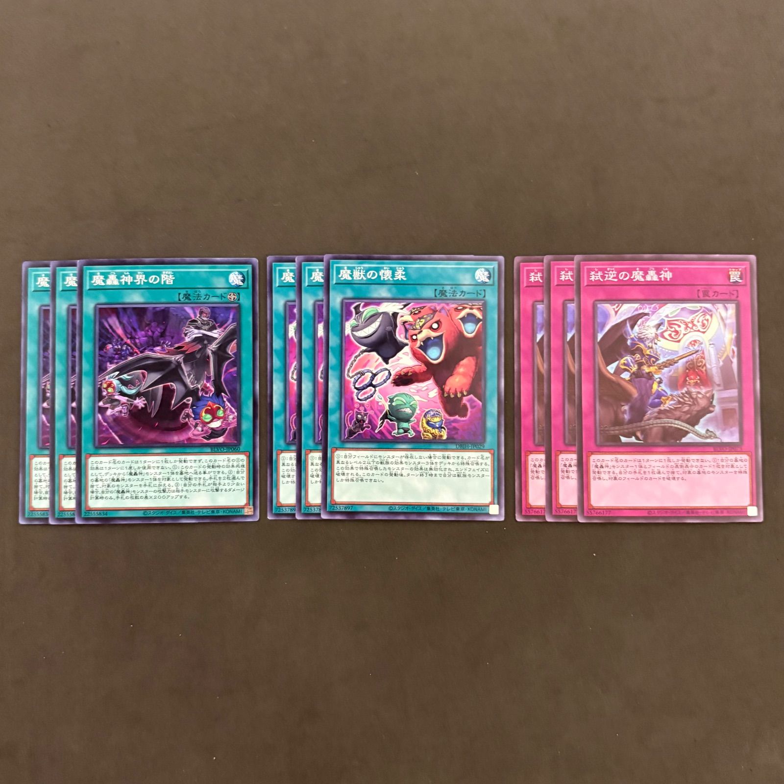 遊戯王 魔轟神 デッキパーツ 105枚まとめ売り - メルカリ