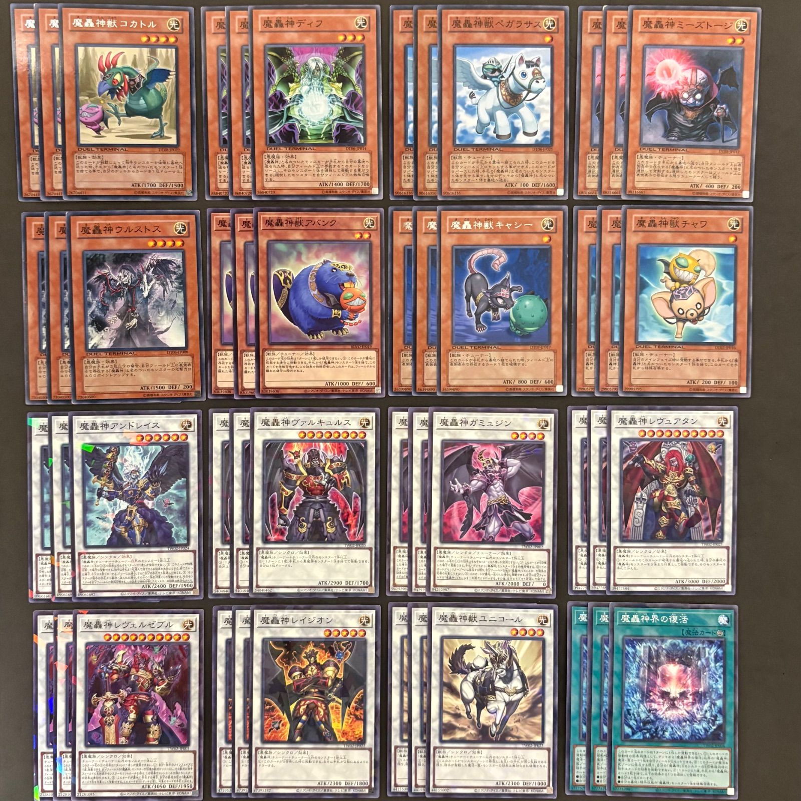 遊戯王 魔轟神 デッキパーツ 105枚まとめ売り - メルカリ