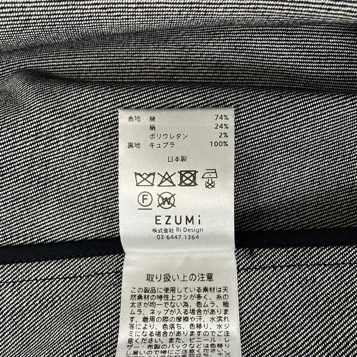 Yasutoshi Ezumi(EZUMi)(ヤストシ エズミ) コート サイズM レディース  