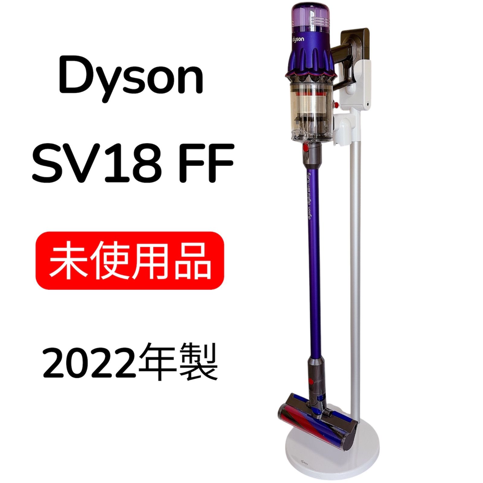 Dyson（ダイソン）digital slim fluffy SV18 FF 2022製 #11600-0120-1