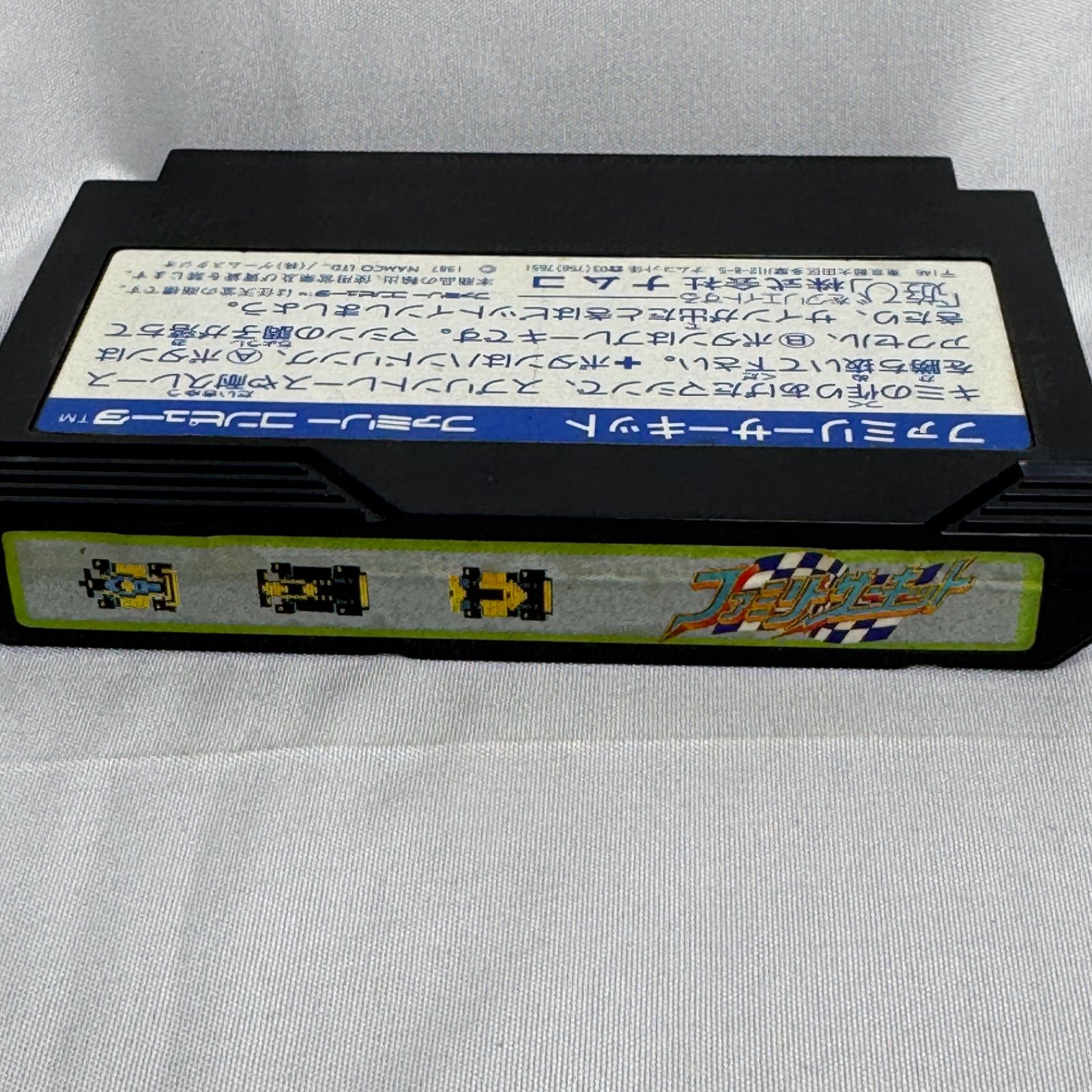 FC ファミリーサーキット ナムコ namco namcot ファミコン ソフト レースゲーム レトロゲーム カセットのみ - メルカリ