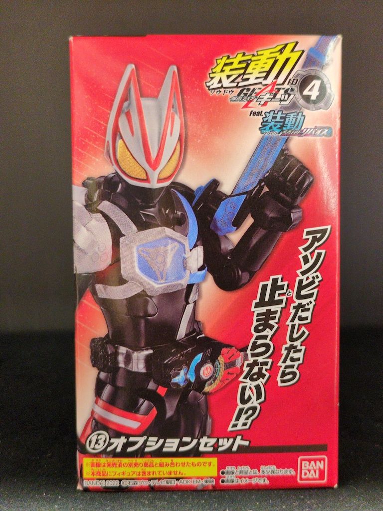 バンダイ 装動 仮面ライダーギーツ ID4 Feat.装動 仮面ライダー