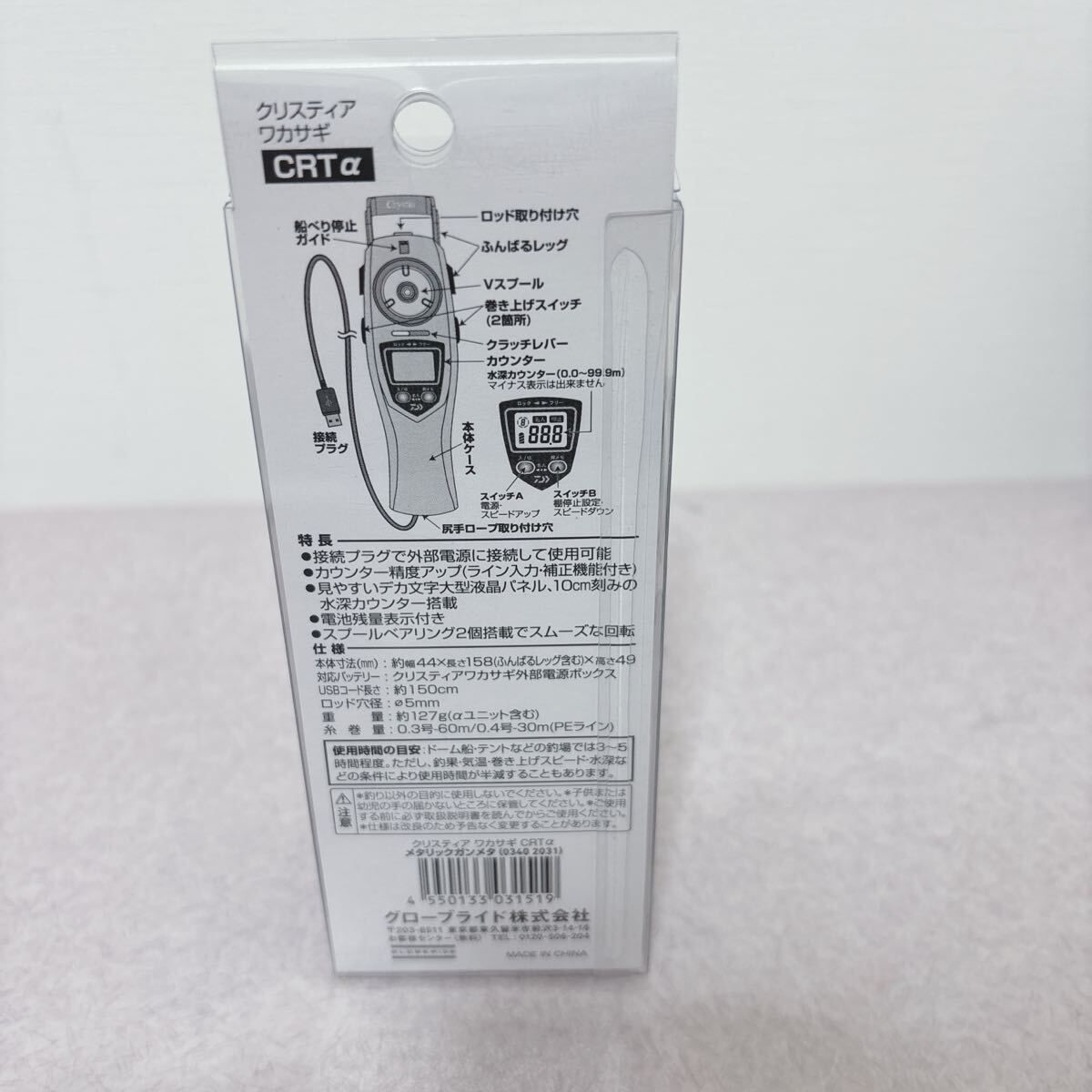  ♥ クリスティア ワカサギ CRTα 電動リール 電動リール リール