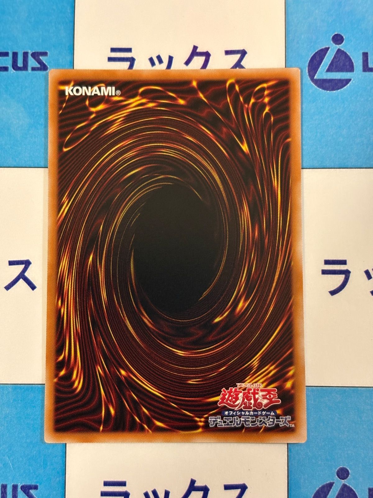 遊戯王 キラーチューン・ロタリー プリズマティックシークレット