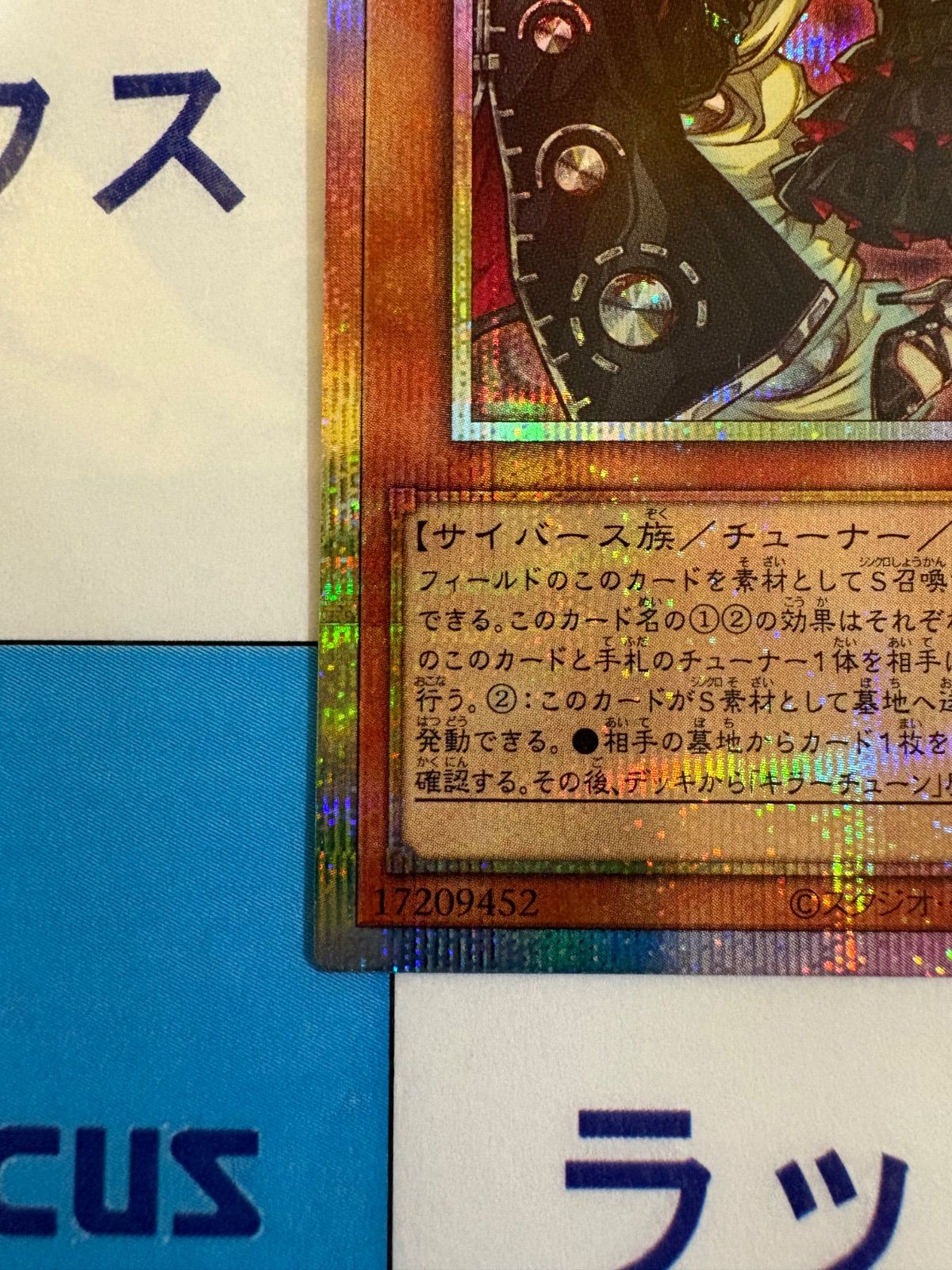 遊戯王 キラーチューン・ロタリー プリズマティックシークレット