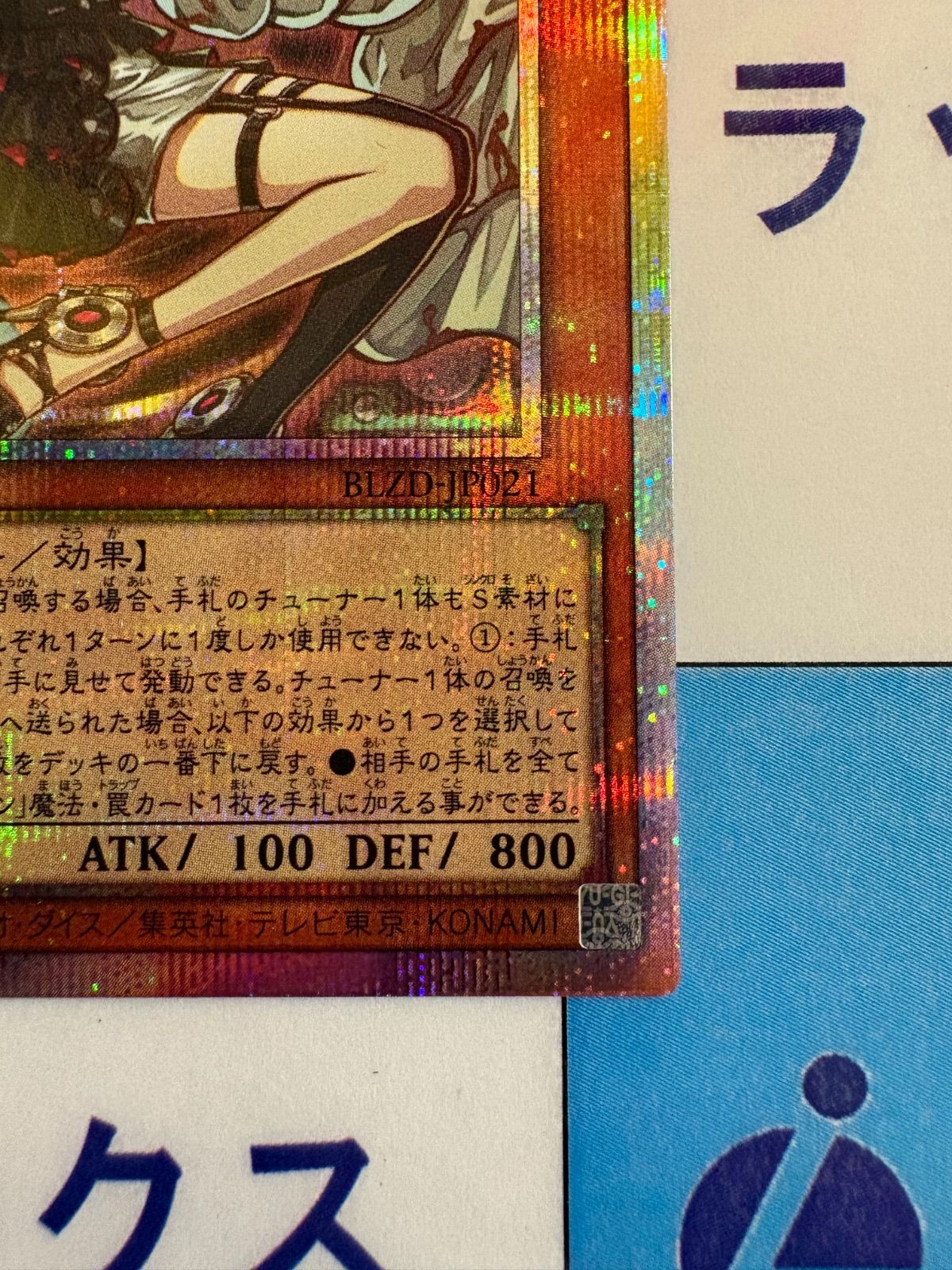 遊戯王 キラーチューン・ロタリー プリズマティックシークレット