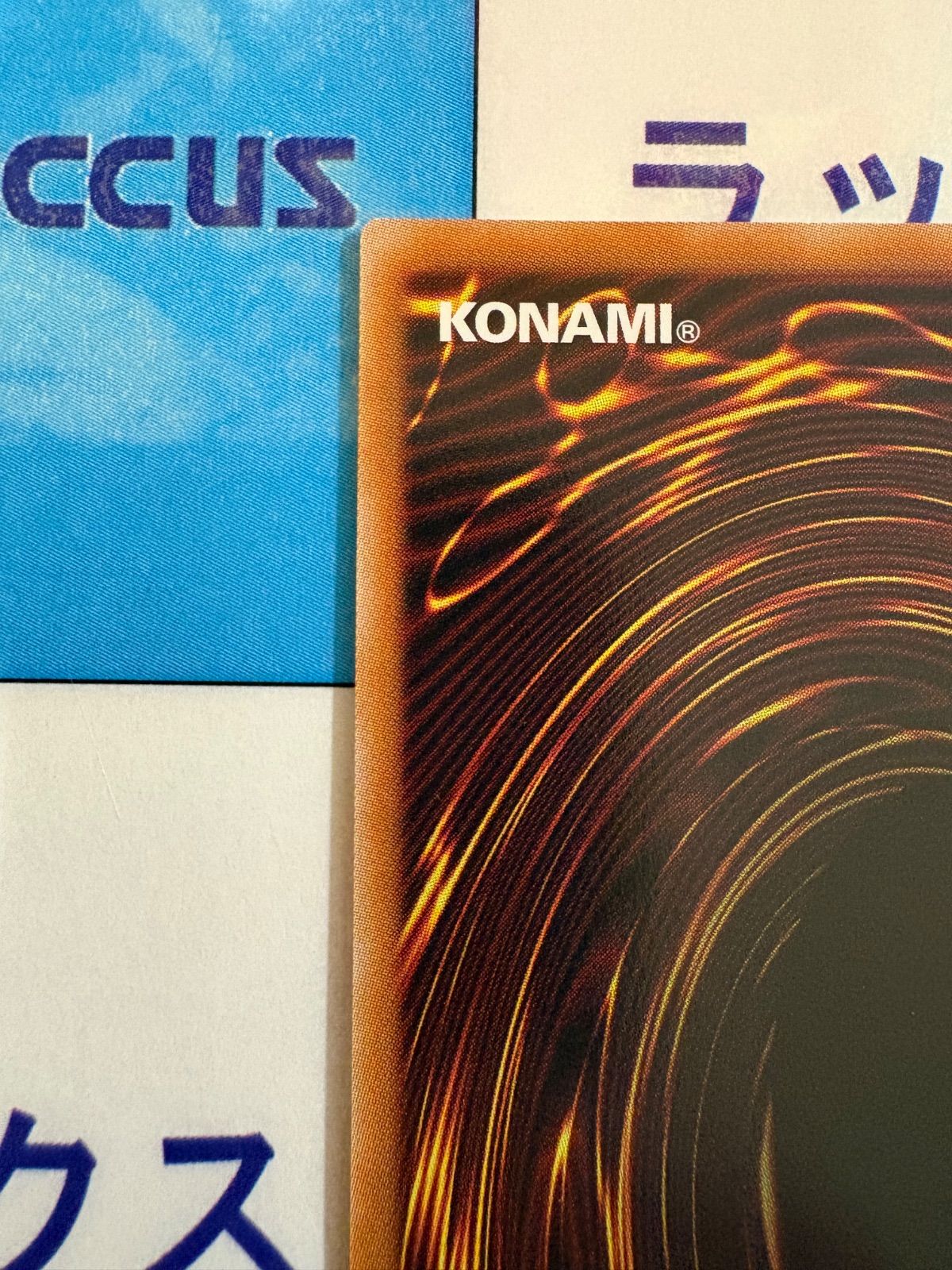 遊戯王 キラーチューン・ロタリー プリズマティックシークレット