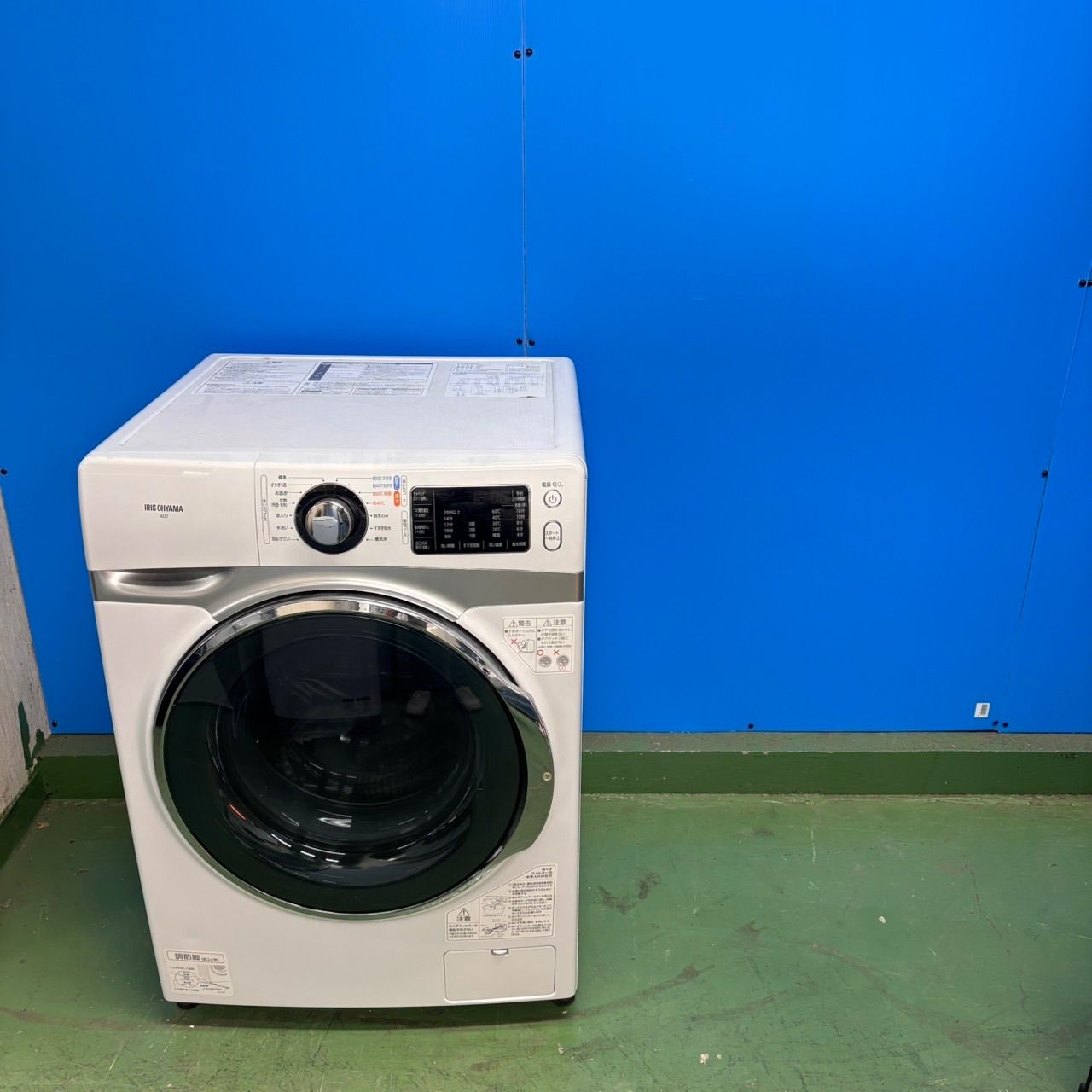 669 アイリス ドラム式洗濯機 大容量 7.5キロ 小型 一人暮らし 左開き