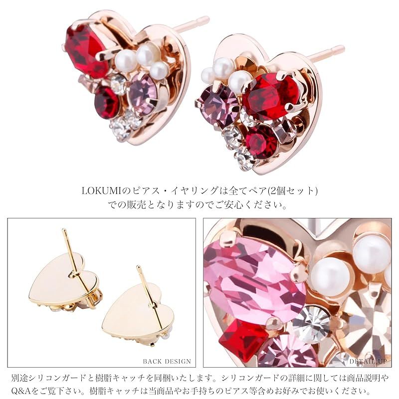 新品】 LOKUMI ピアス 日本製 プレシオサ クリスタル 金属アレルギー
