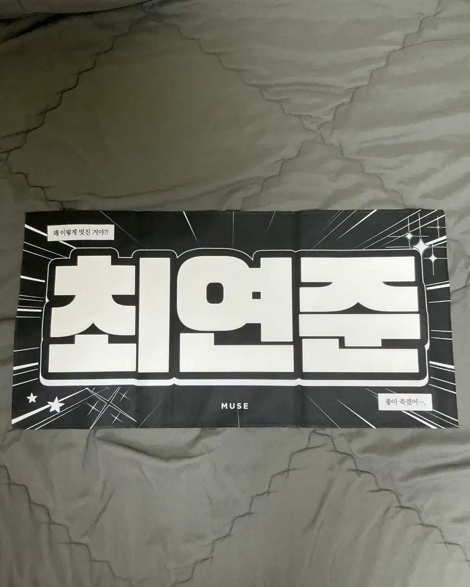 ヨンジュン スローガン 2-3月発送予定【 TXT ヨンジュン 】スローガン ※締切日11/12 @Asteroid_