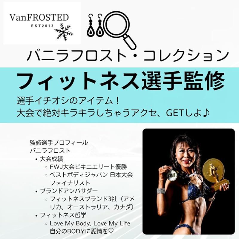 新品】 【VanFROSTED 】ロングピアス ピアス コンテストビキニ