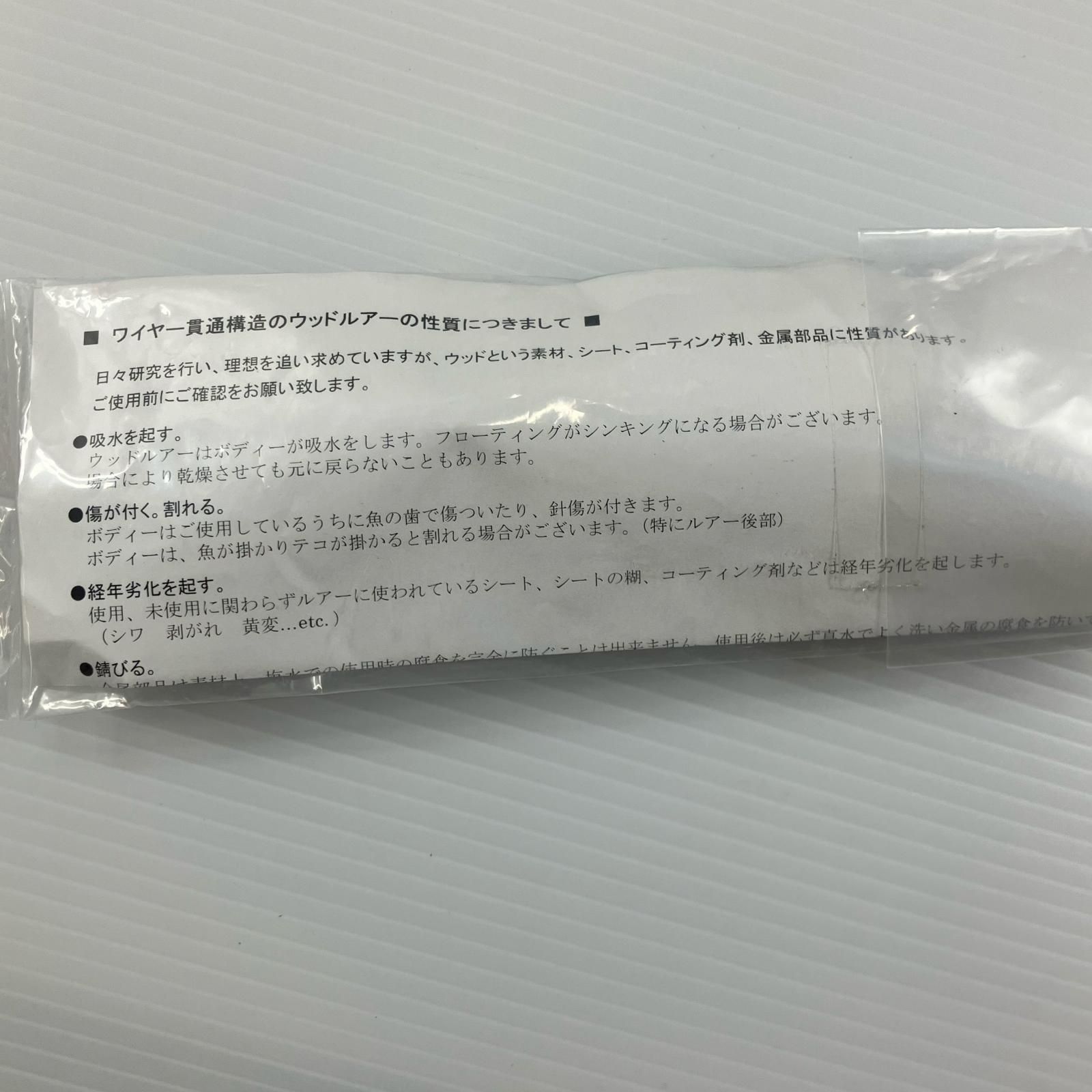  σσ ルアー ブルーフィッシュ 75-180 SV トップウォーター ハードルアー