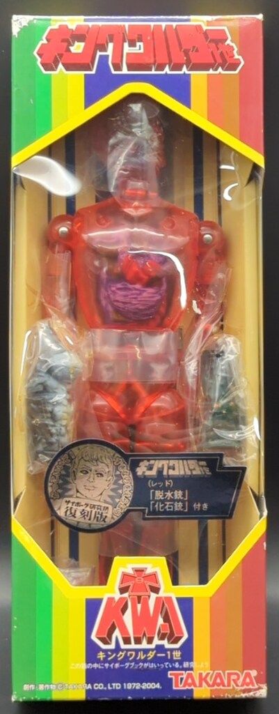 タカラ サイボーグ研究所復刻版 キングワルダー1世 (レッド) - メルカリ