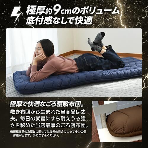  ごろ寝マット セミシングル しっかり四層厚み9 cm 本気のごろ寝を叶える布団 アイボリー ごろ寝布団 小さめ敷き布団 長座布団 防ダニ 抗菌 防臭 日本製 厚め 小さめ コンパクト 車中泊 仮眠 来客用 圧縮 敷き布団 40 a 9656 f その他 キッチン 食器