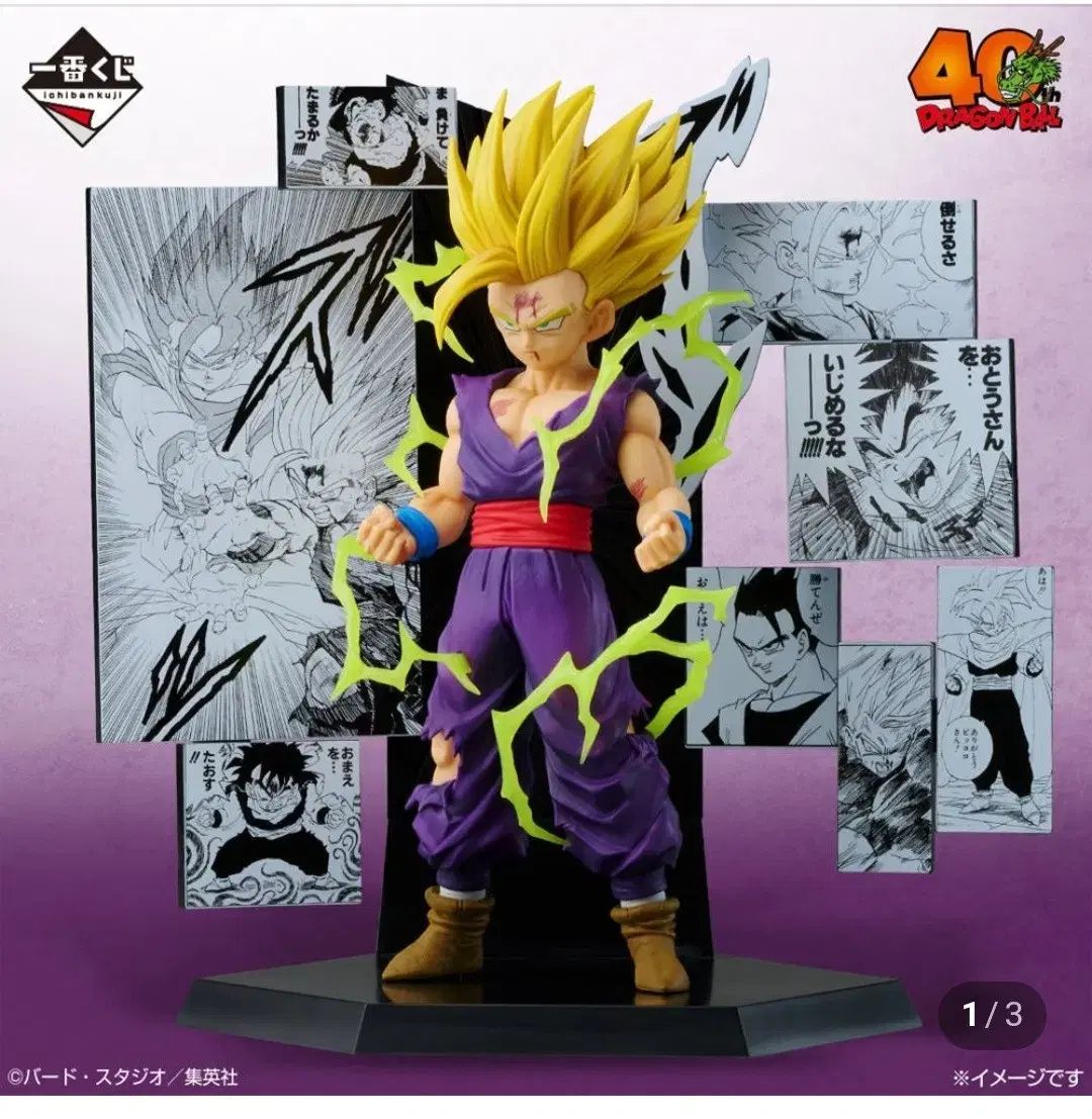 ドラゴンボール 40周年 孫悟飯C賞 ドラゴンボール 40周年 孫悟飯c賞 一番くじ - メルカリ