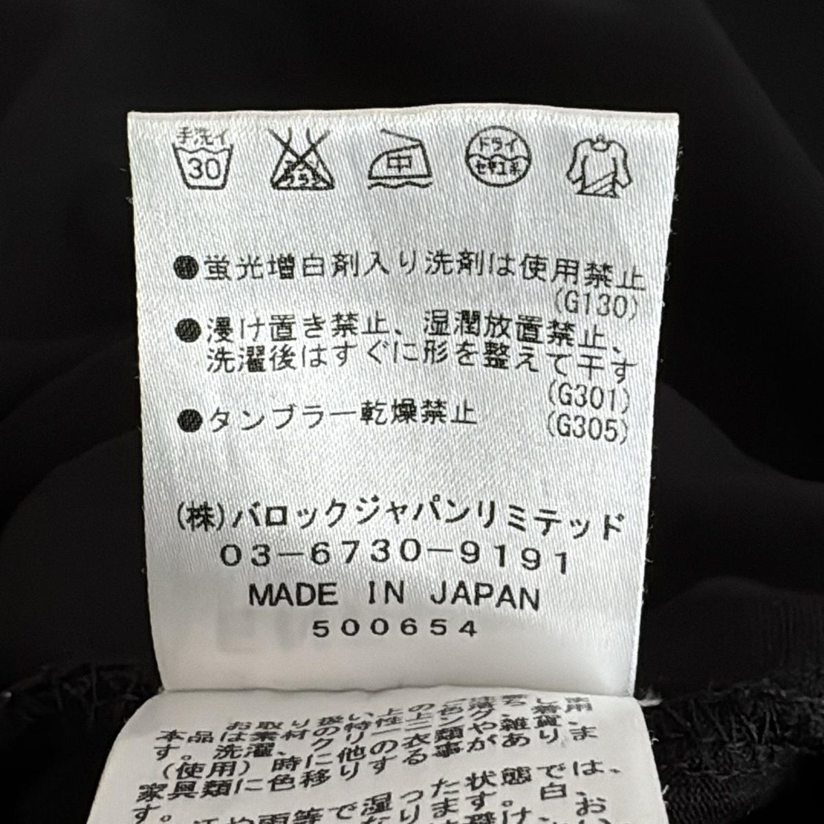 ENFOLD(エンフォルド) 半袖カットソー サイズ38 M レディース - 黒