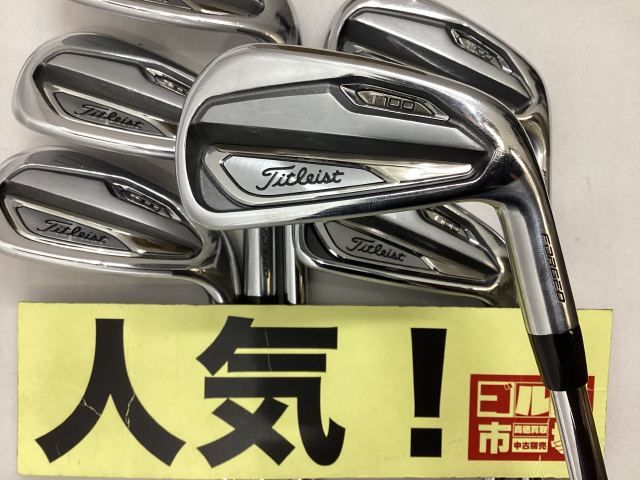 中古】アイアンセット タイトリスト 【人気】T100 アイアン/AMT TOUR