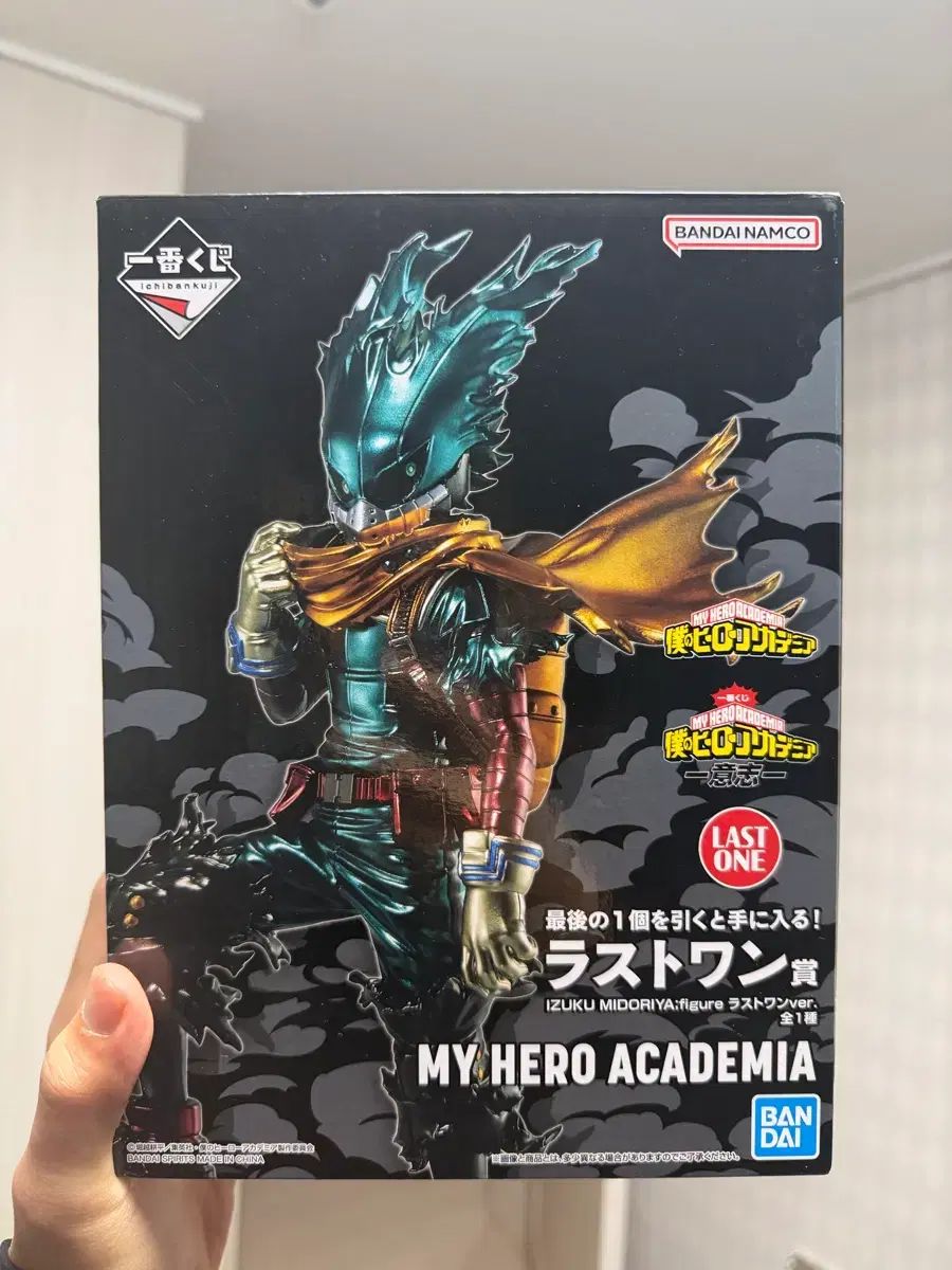 BANDAI 僕のヒーローアカデミア 緑谷出久 フィギュア ラストワン賞