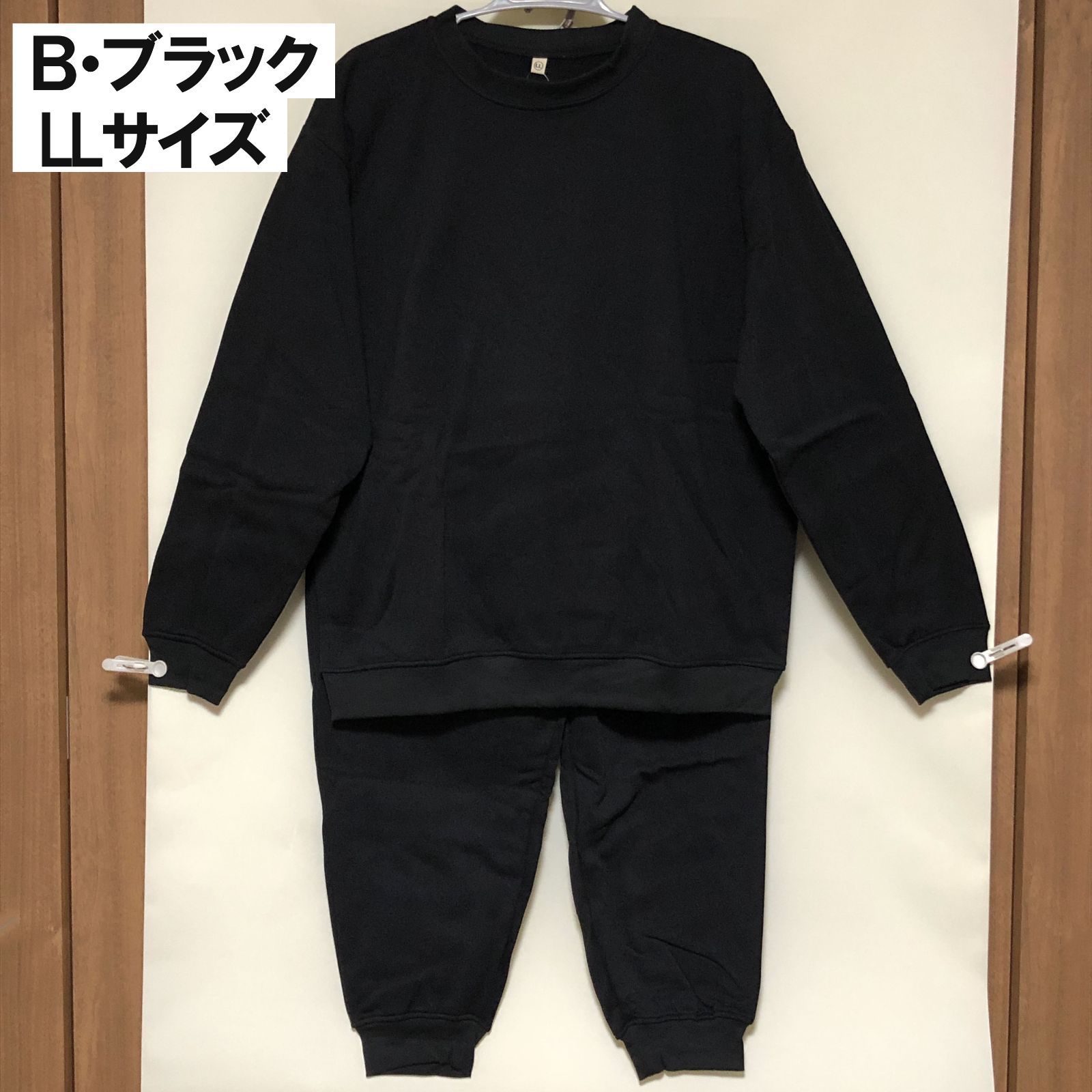 ☆送料無料 新品 未使用 紳士 裏起毛 スウェット 上下セット 暖か 