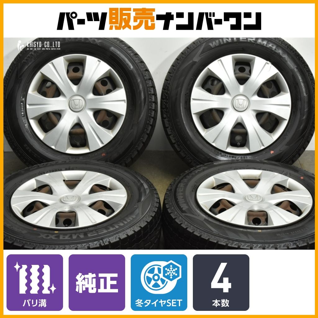 DUNLOP 14インチ PCD100 スタッドレス バリ溝 バリ溝】ホンダ フリード 純正スチール 14in 5.5J +50 PCD100