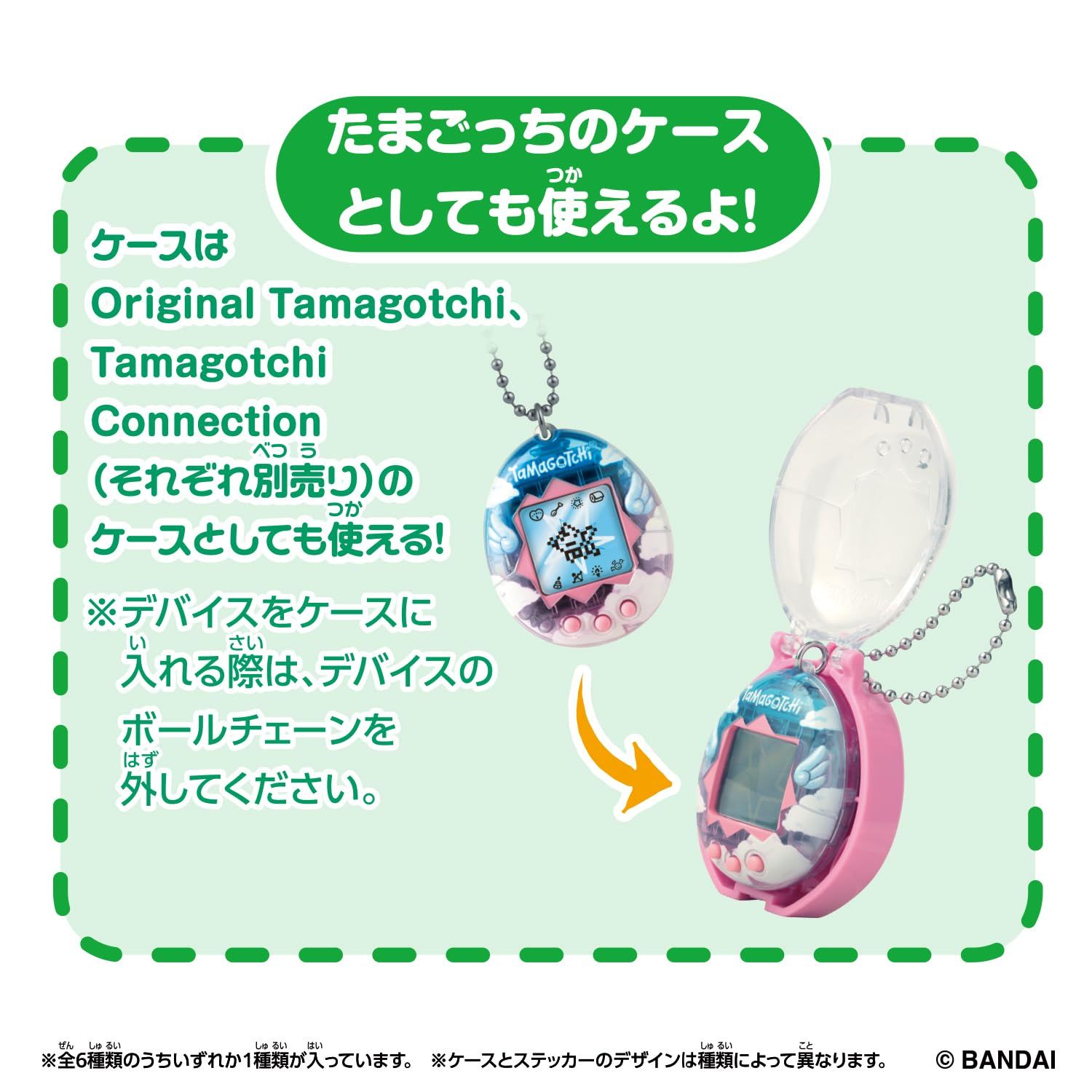 バンダイ(BANDAI)] Tamagotchi Collectibles Selection Box 対象年齢 6