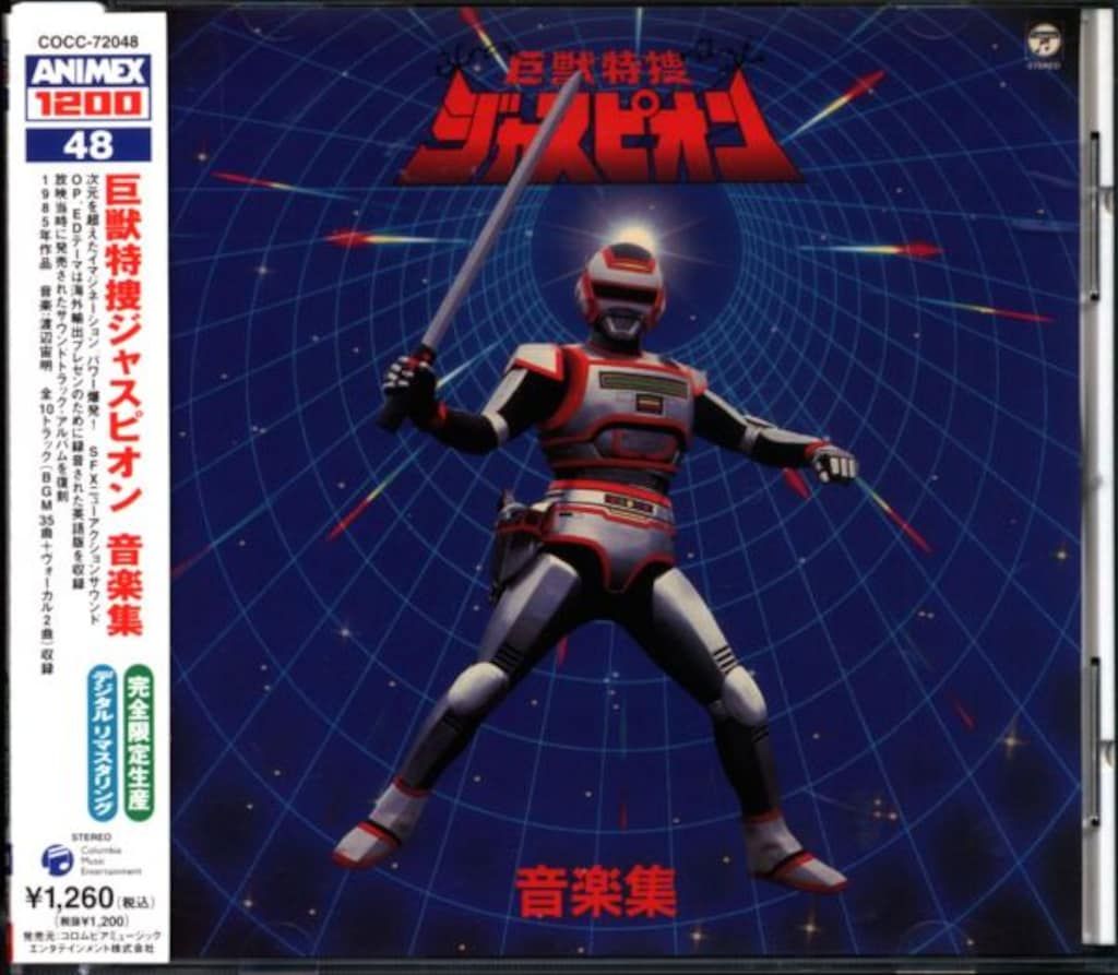巨獣特捜ジャスピオン VOL.1 disc2のみ 巨獣特捜ジャスピオン Vol.1 中古DVD・ブルーレイ | ブックオフ公式