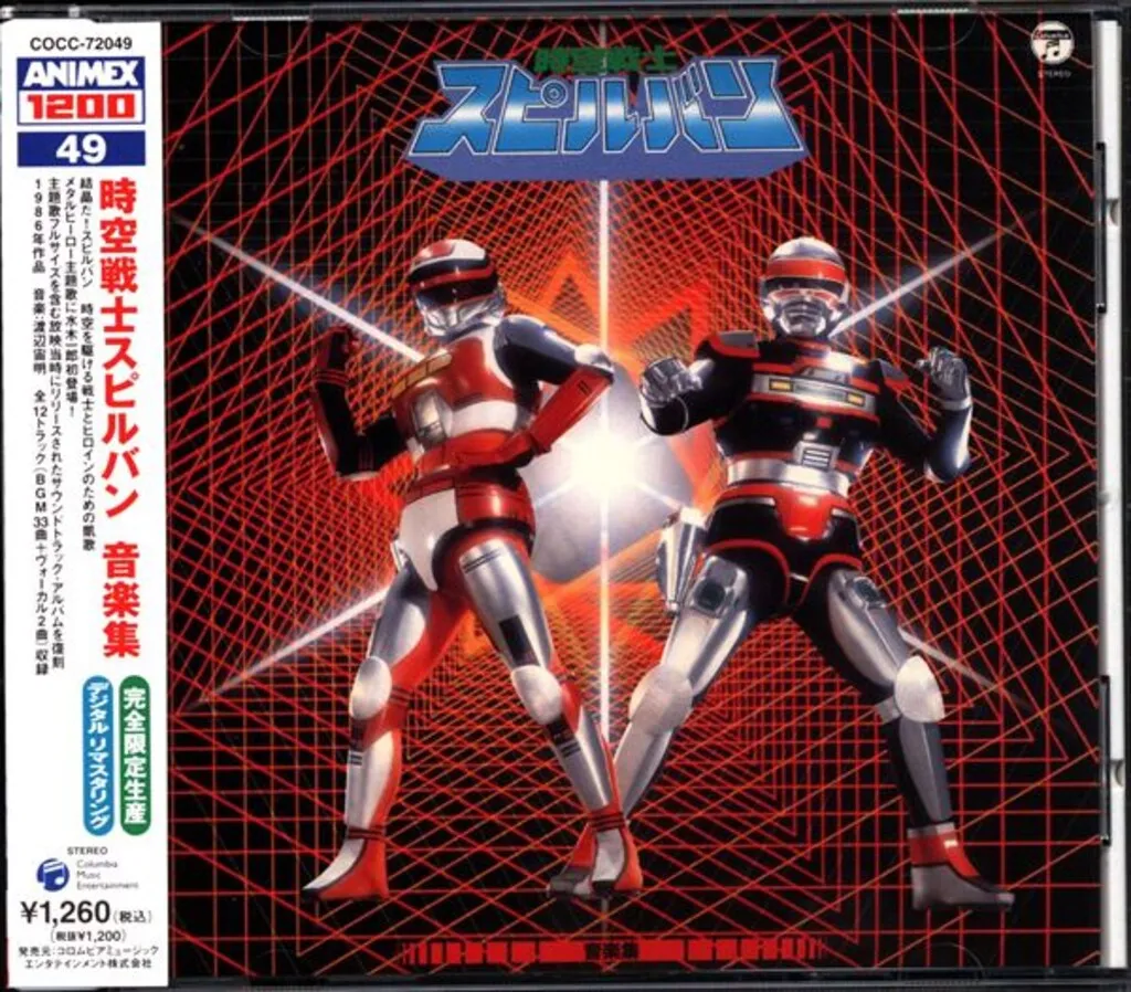 2026年最新】スピルバン dvdの人気アイテム - メルカリ