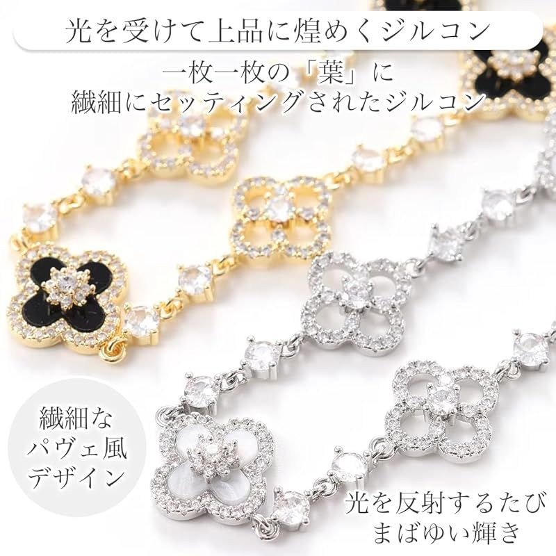 ブレスレット クローバー Amazon VNOX フローラルブレスレット 2個