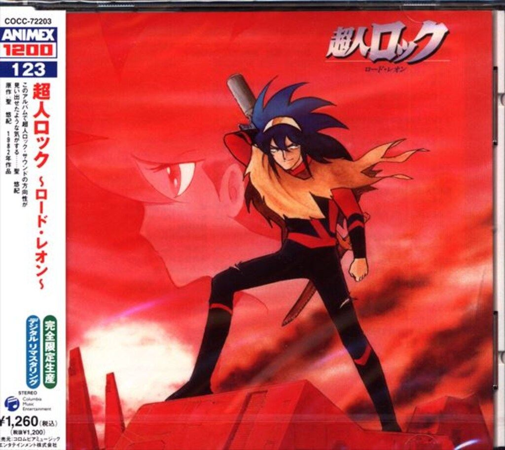 超人ロック~ロードレオン~/ANIMEX1200 - メルカリ