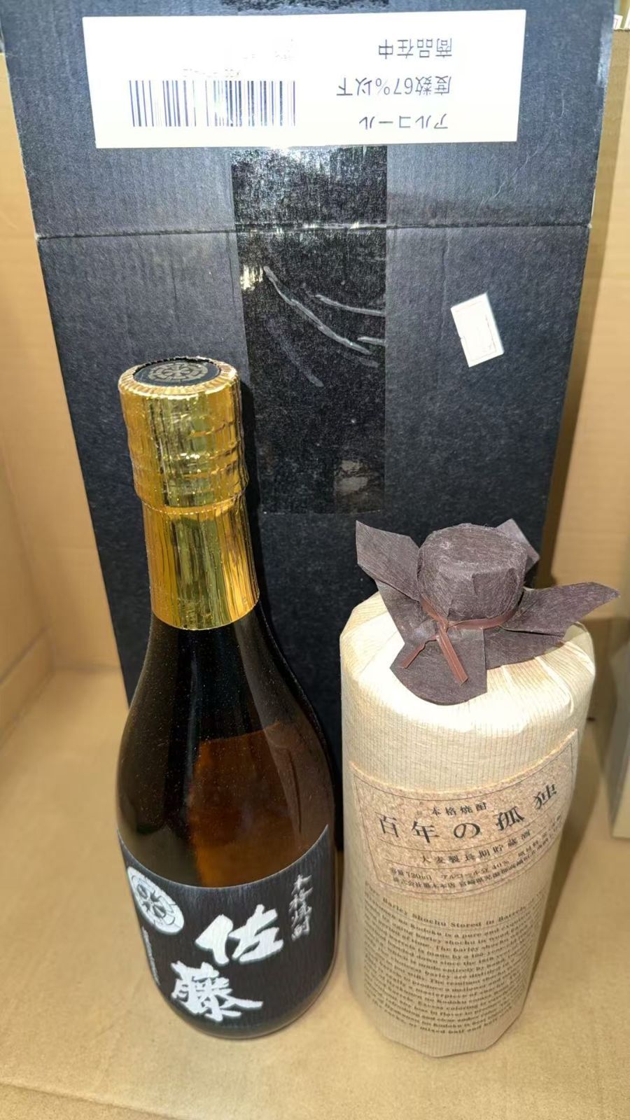 佐藤 黒・百年の孤独 焼酎飲み比べセット 720ml×2本 - メルカリ