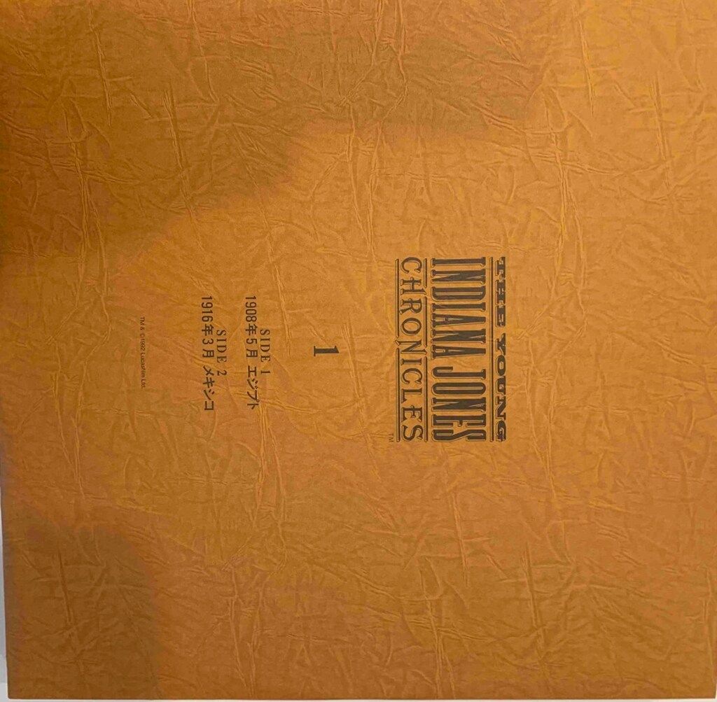 若き日の大冒険<