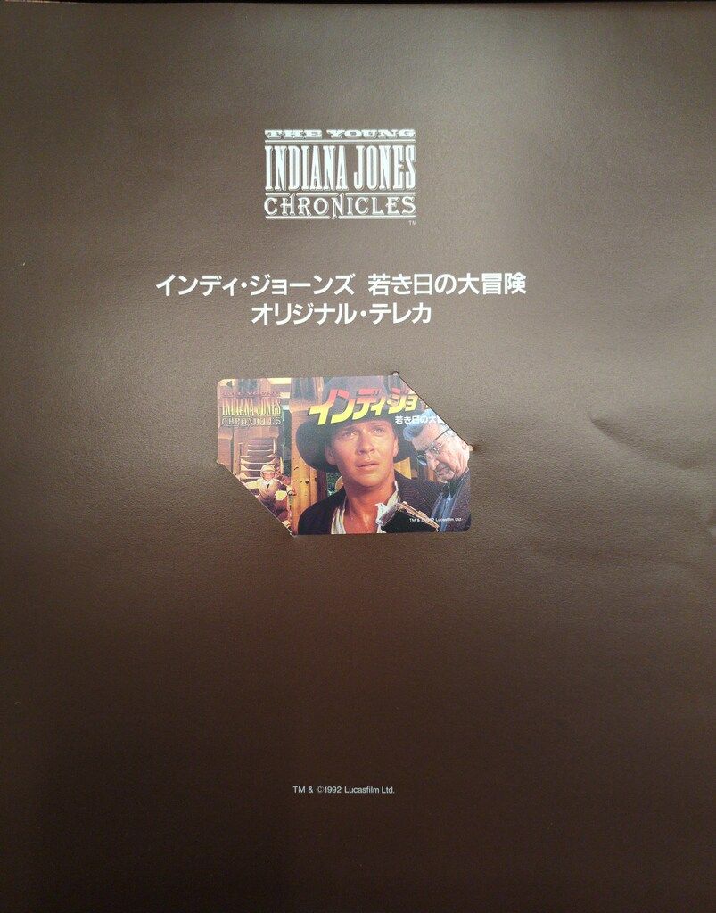 外国実写LD インディ ジョーンズ 若き日の大冒険< 組>