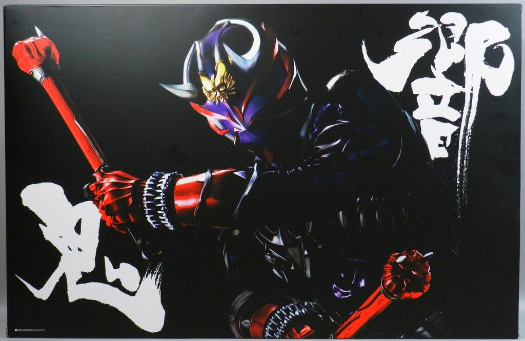 バンダイナムコ コンプリートセレクションモディフィケ-ション 仮面ライダー響鬼 変身音叉 音角-音撃鼓 火炎鼓-音撃棒 烈火 70-1