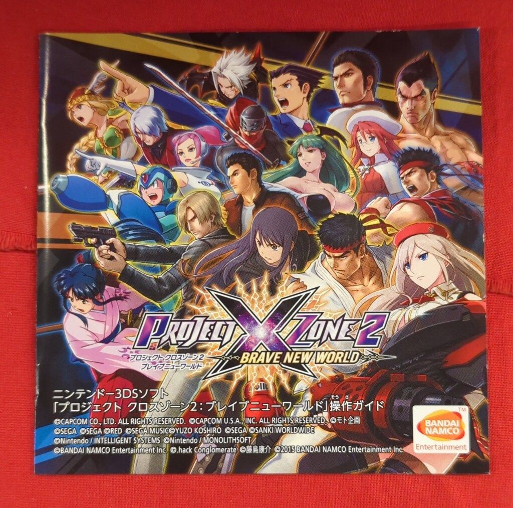 【レア】3DS PROJECT X ZONE 2：BRAVE NEW WORLD Amazon.co.jp: PROJECT X ZONE 2:BRAVE NEW WORLD - 3DS : ゲーム
