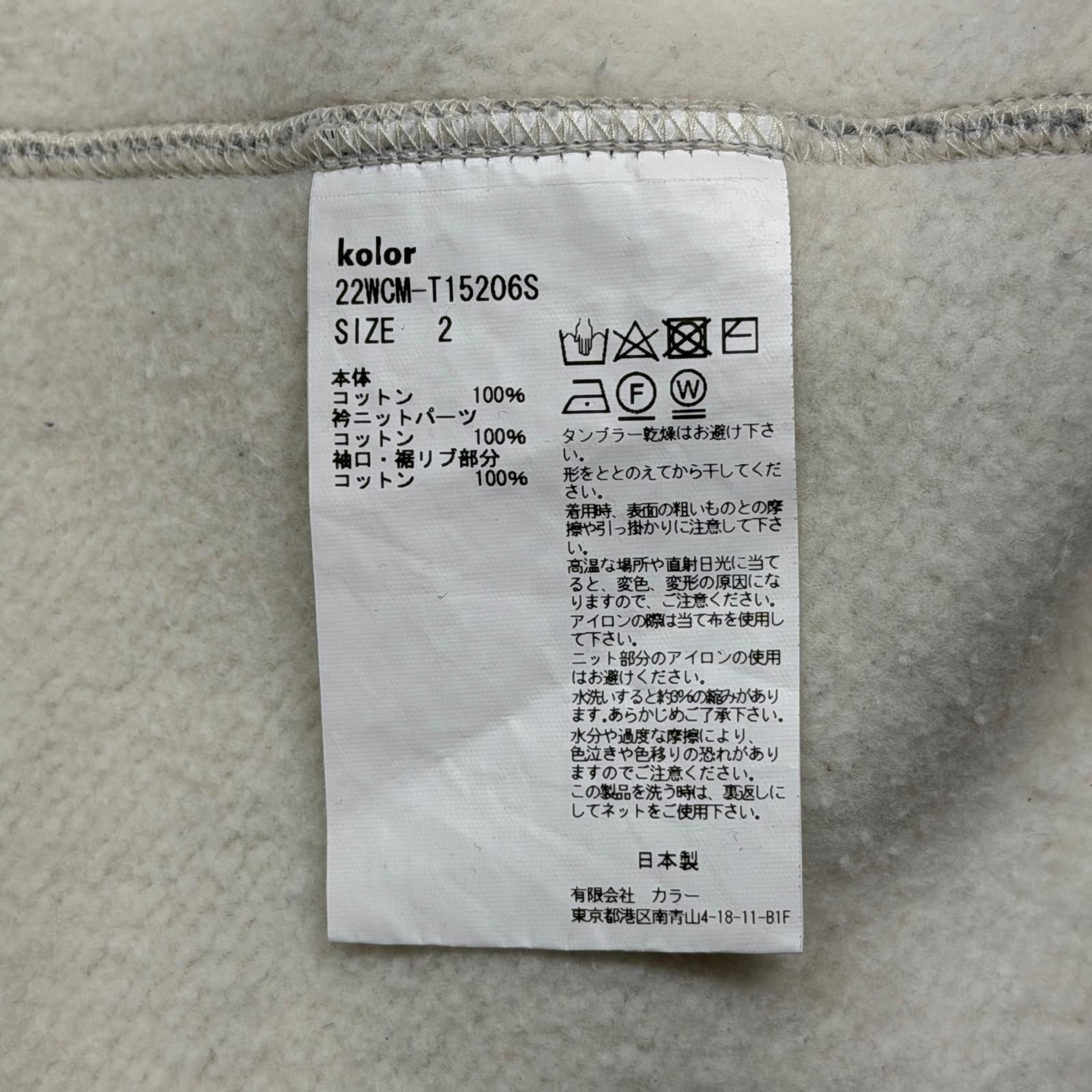 kolor 22SS Crazy Pattern Sweat クレイジーパターンスウェット 切替 