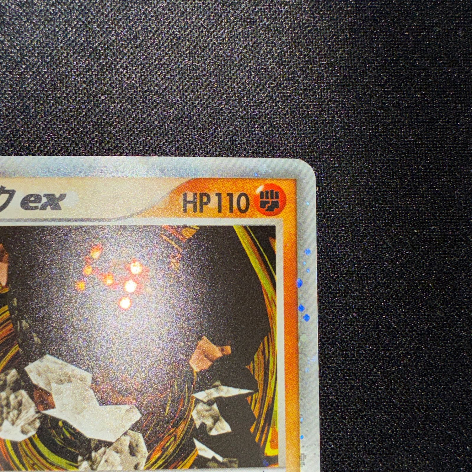 状態A+ レジロックex プレイヤーズ プロモ - メルカリ