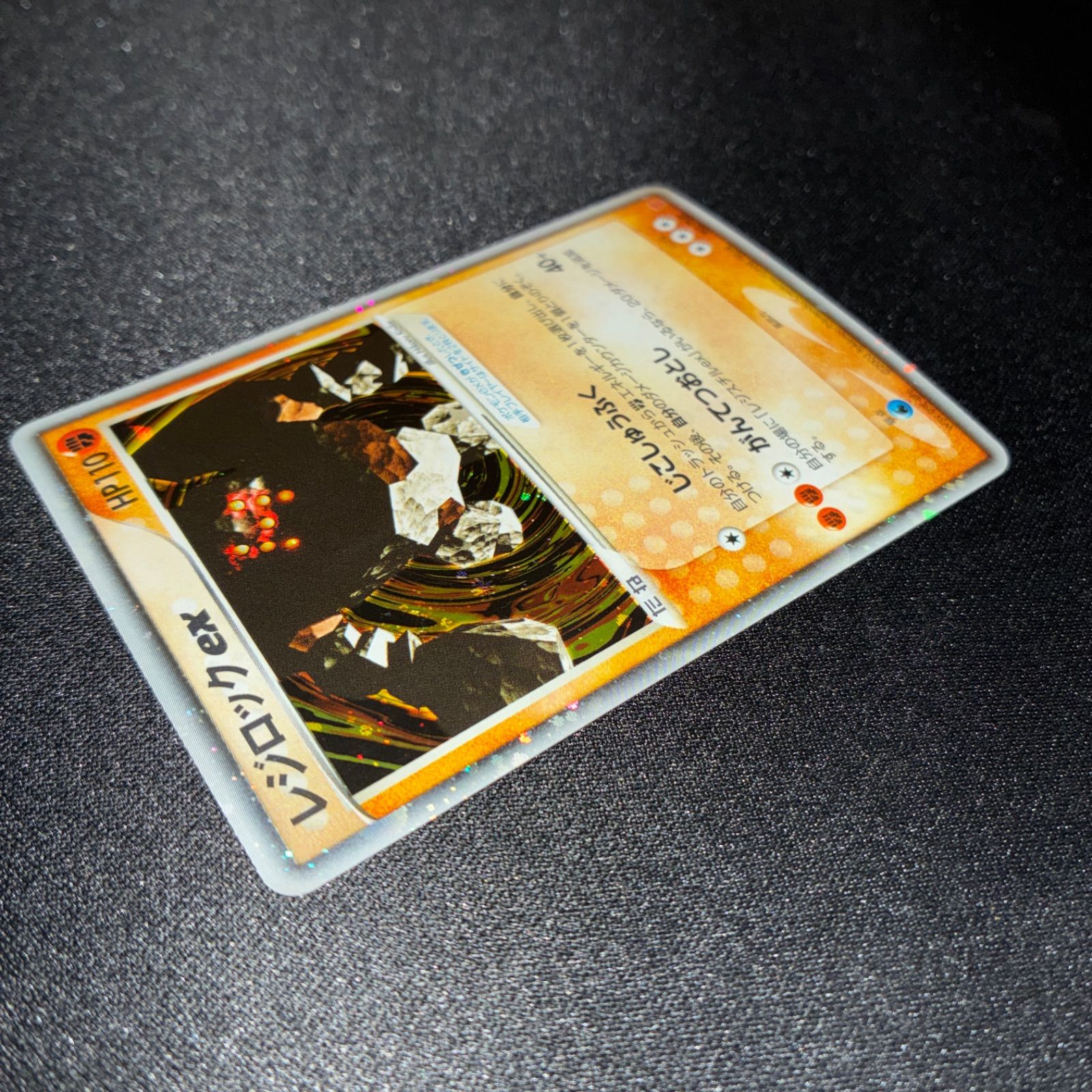 状態A レジロックex プレイヤーズ プロモ - メルカリ