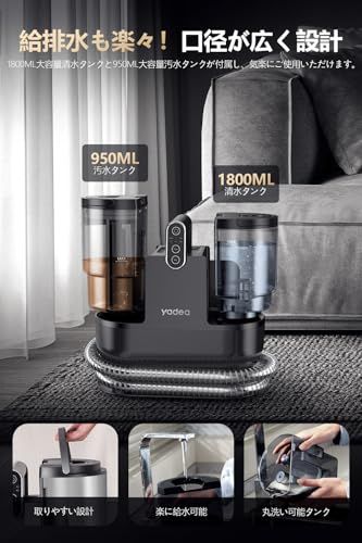 【100℃蒸気噴射×18000Pa超強吸引力】 Yadea R6 Steam 100℃蒸気噴射×18000Pa吸引力】 Yadea R6 Steam カーペットクリーナー