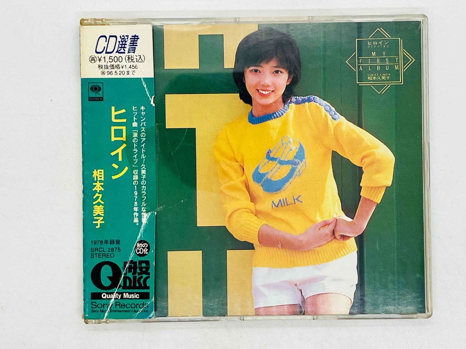 美流沙女CDセット CD 相本久美子 / ヒロイン / Kumiko Aimoto 国内盤 SRCL 2875 Z26