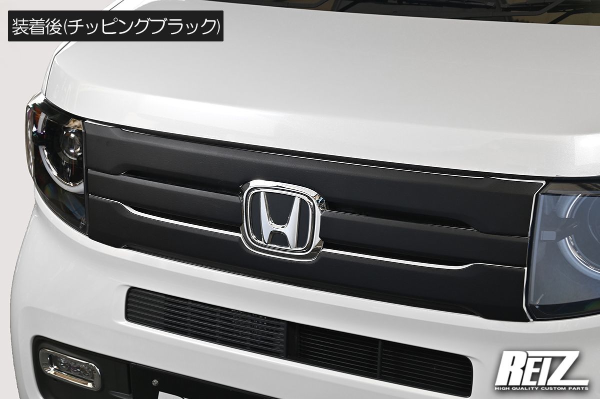 JJ1/JJ2 N-VAN +スタイルファン/ファン/ファンターボ用 フロントグリル