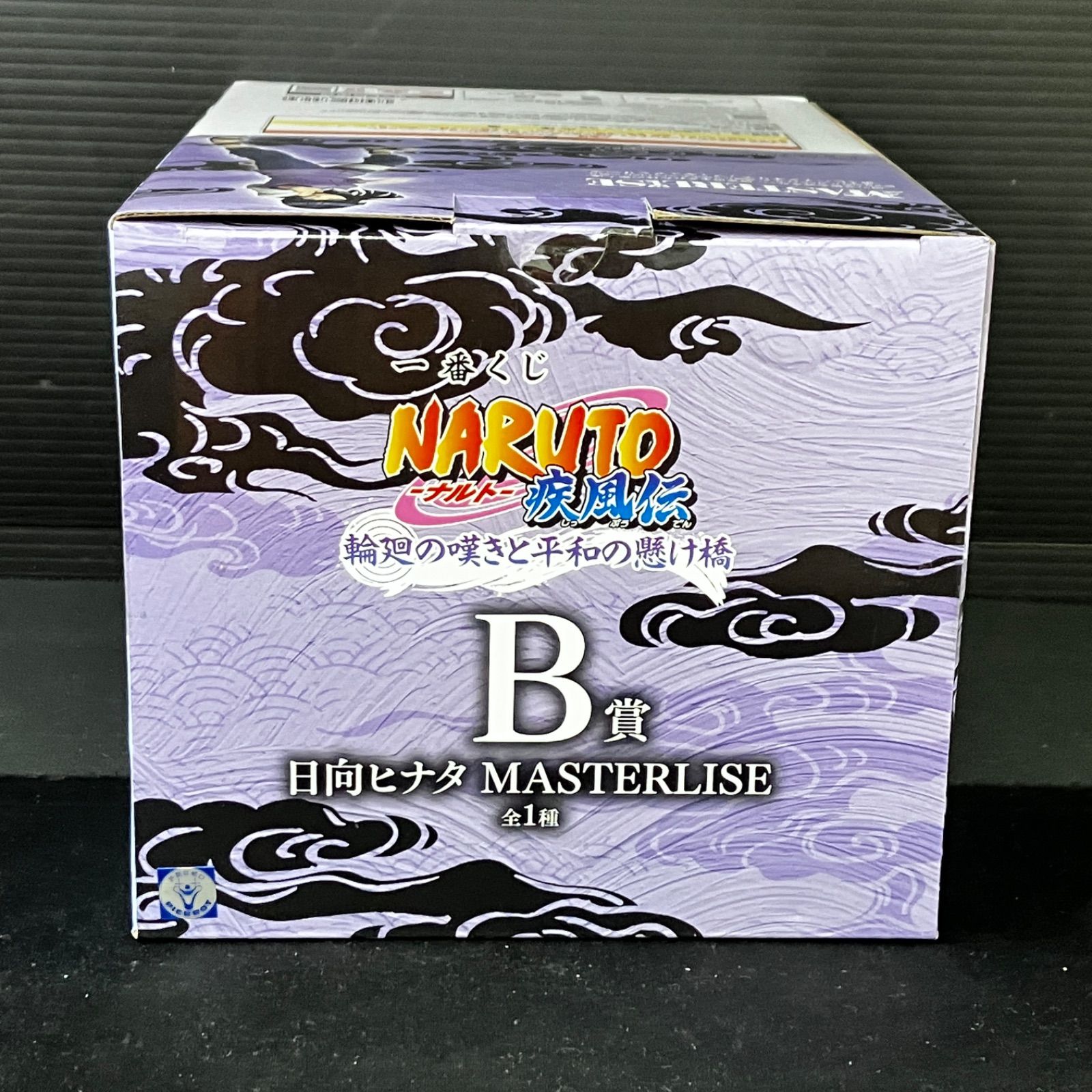 ナルト一番くじ 日向ヒナタ ペイン 輪廻の嘆きと平和の懸橋 おまけ付き